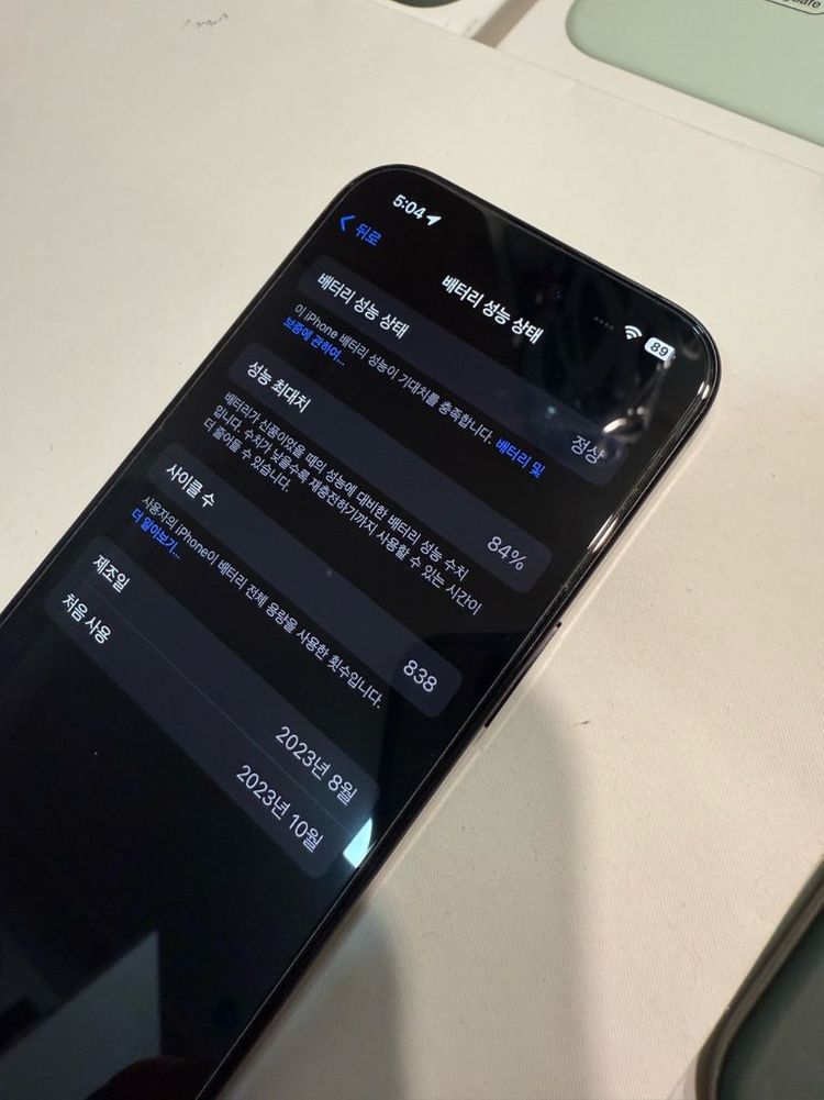 아이폰15 프로 128GB 블랙--7