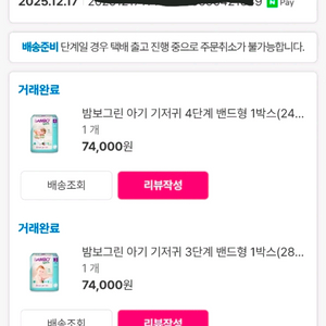 밤보 기저귀 4단계