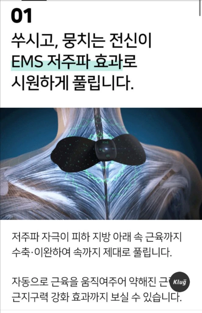 클럭 미니마사지기듀오 패드16개 이미지