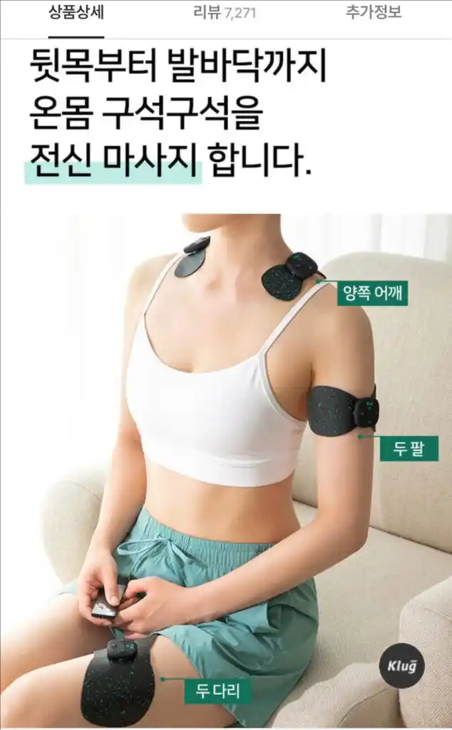 클럭 미니마사지기듀오 패드16개 이미지