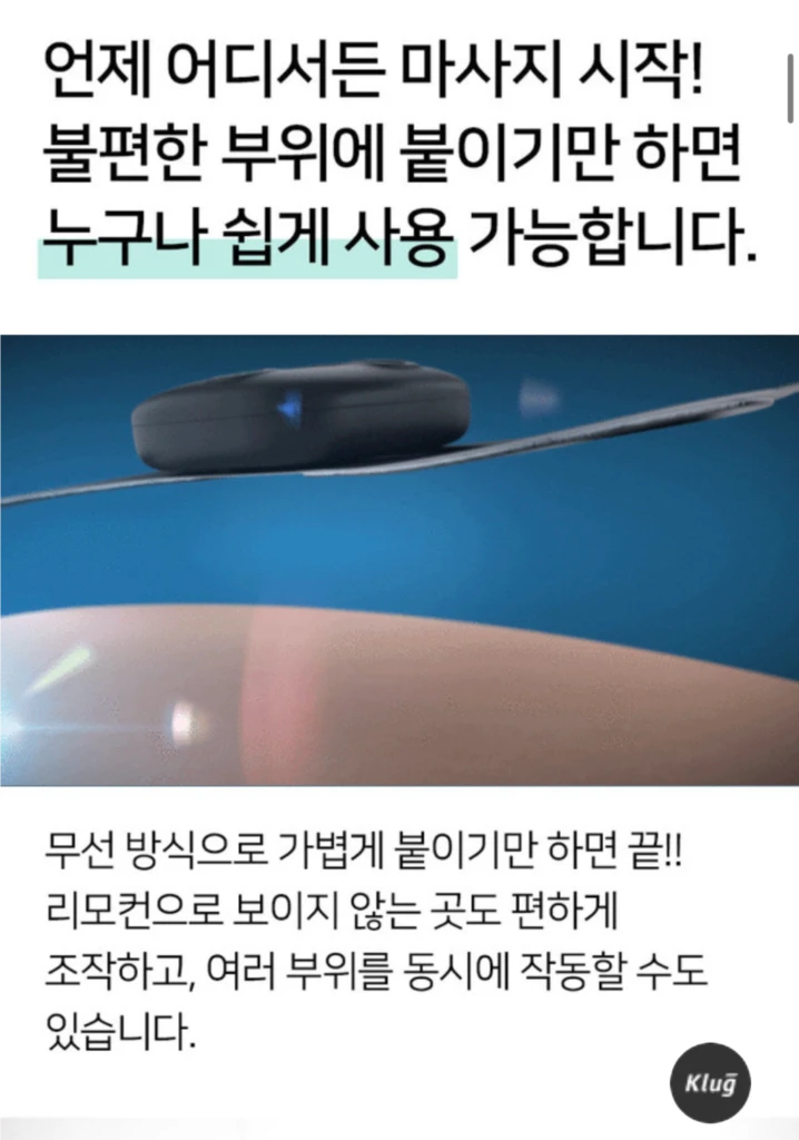 클럭 미니마사지기듀오 패드16개 이미지