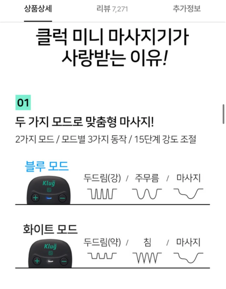 클럭 미니마사지기듀오 패드16개 이미지