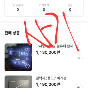 고사양 게이밍 컴퓨터 본체 사기글