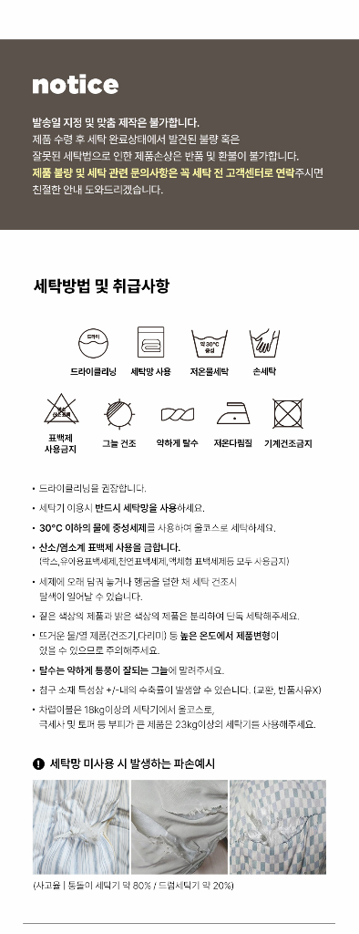 [새제품] 아르페지오베이직 하노버 마이크로극세사 베개커버(50x70)--4