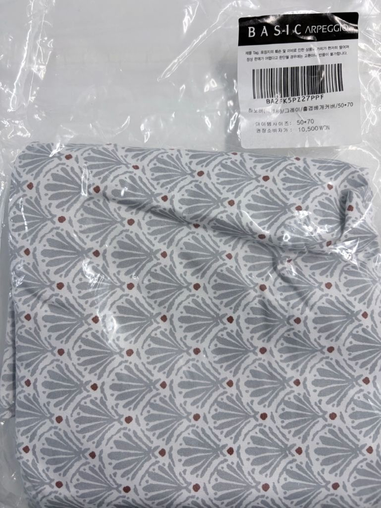 [새제품] 아르페지오베이직 하노버 마이크로극세사 베개커버(50x70)--5