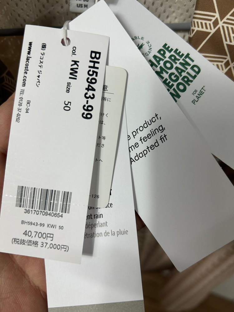 라코스테 바람막이 자켓 BH5943-99 이미지