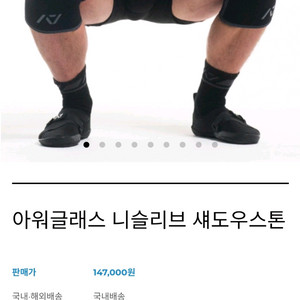 A7 리거모티스 니슬리브 Xl