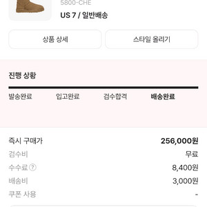 미국 어그 남자 7 사이즈 크림구매