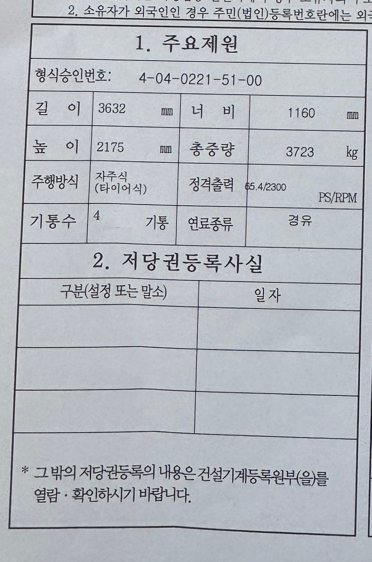 [현대 디젤지게차]2.5톤 2단 3.3M(사이드시프트 옵션, 3톤미만 지게차)(0102) 이미지