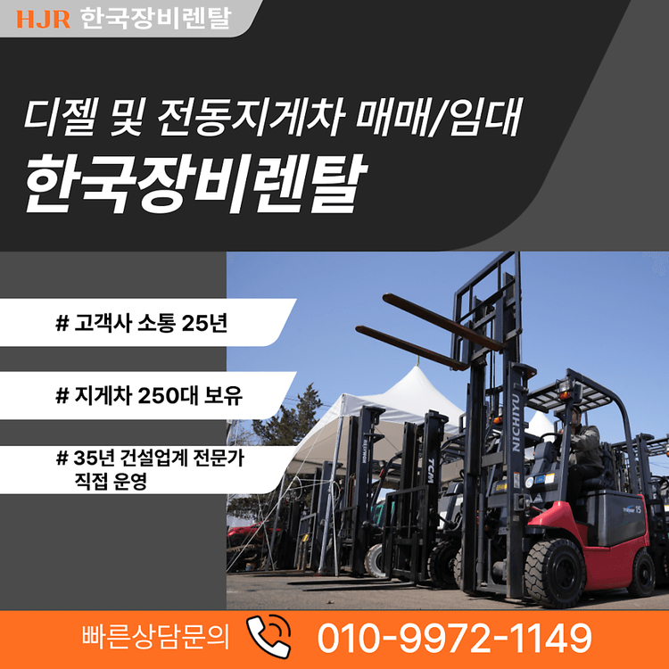 [현대 디젤지게차]2.5톤 2단 3.3M(사이드시프트 옵션, 3톤미만 지게차)(0102) 이미지