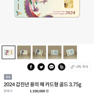 조폐공사 골드바품절된 제품2024년 갑진년용 풀세트