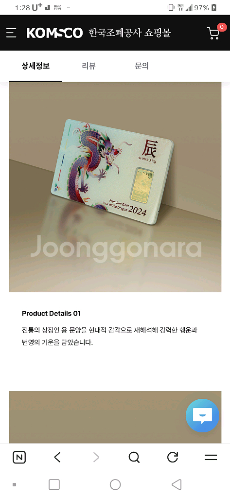 조폐공사 골드바품절된 제품2024년 갑진년용 풀세트--1