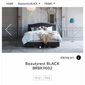 시몬스 뷰티레스트 블랙 침대 프레임
