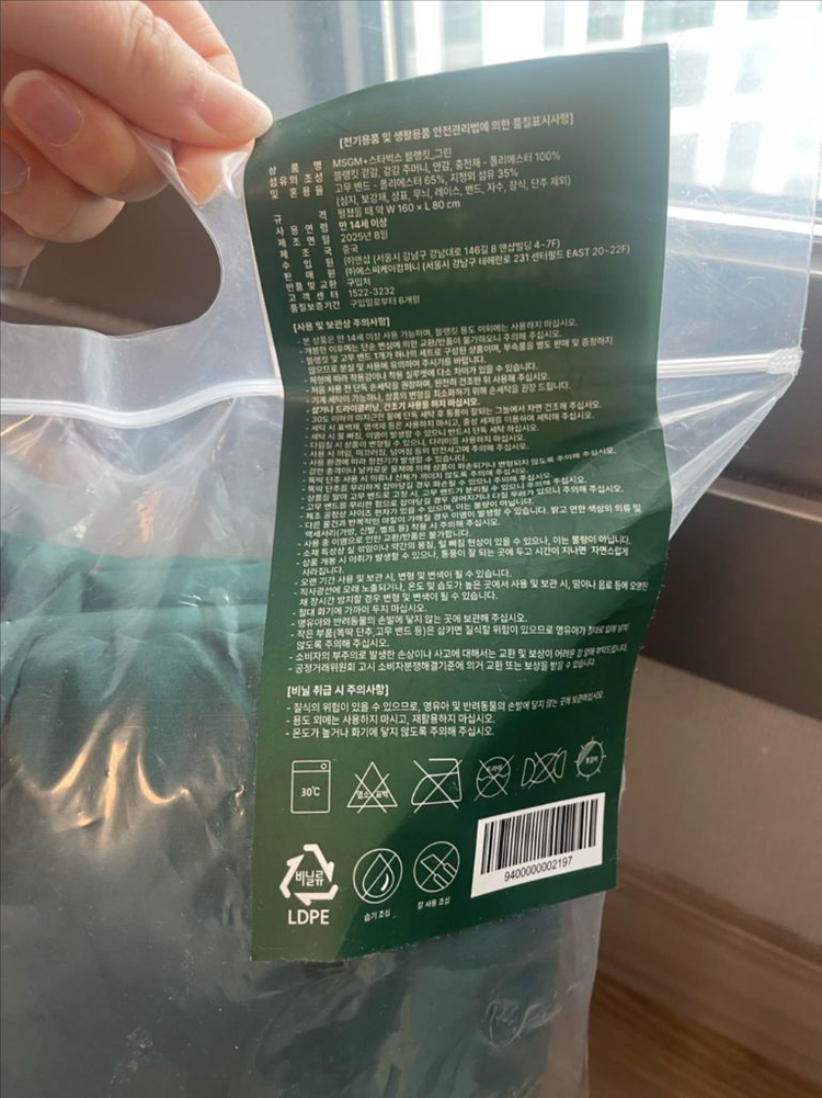 스타벅스 MSGM 블랭킷+양말 그린 2종 커플세트 일괄로 판매 해요~새상품--5