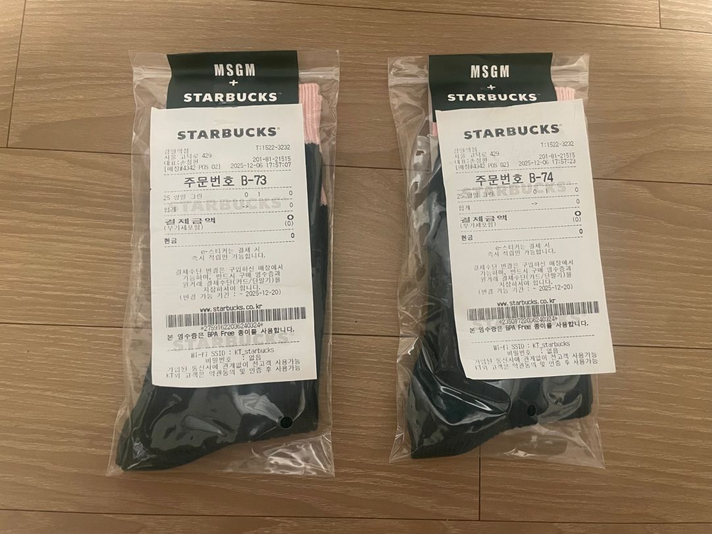 스타벅스 MSGM 블랭킷+양말 그린 2종 커플세트 일괄로 판매 해요~새상품--6