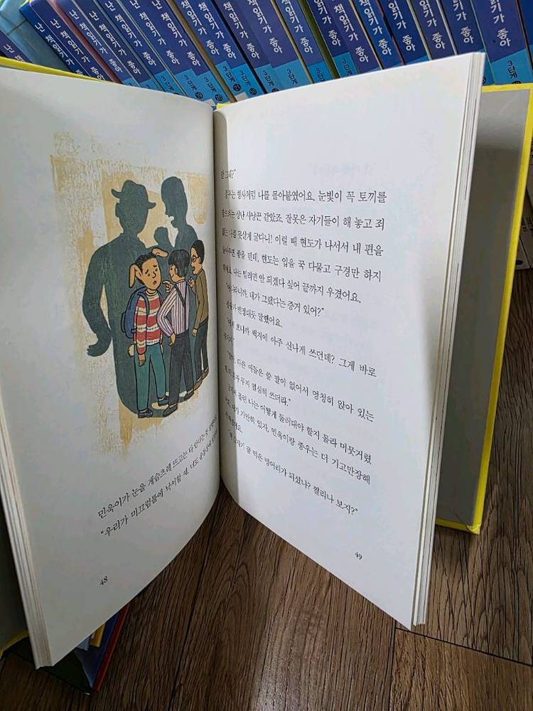 난 책읽기가 좋아 66권--3