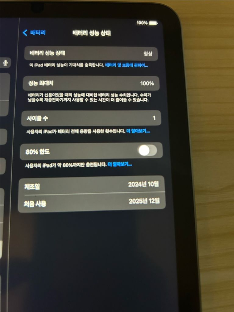 아이패드 미니 7세대 256gb 와이파이 이미지