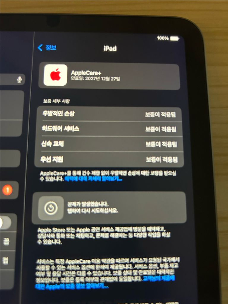 아이패드 미니 7세대 256gb 와이파이 이미지