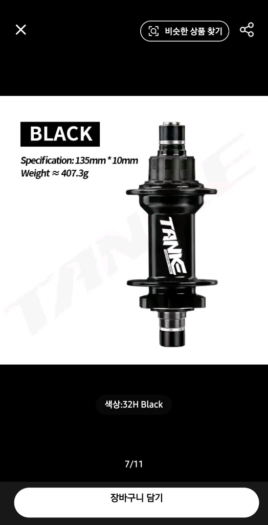 새상품 TANKE 자전거 허브 32홀 BMX--3