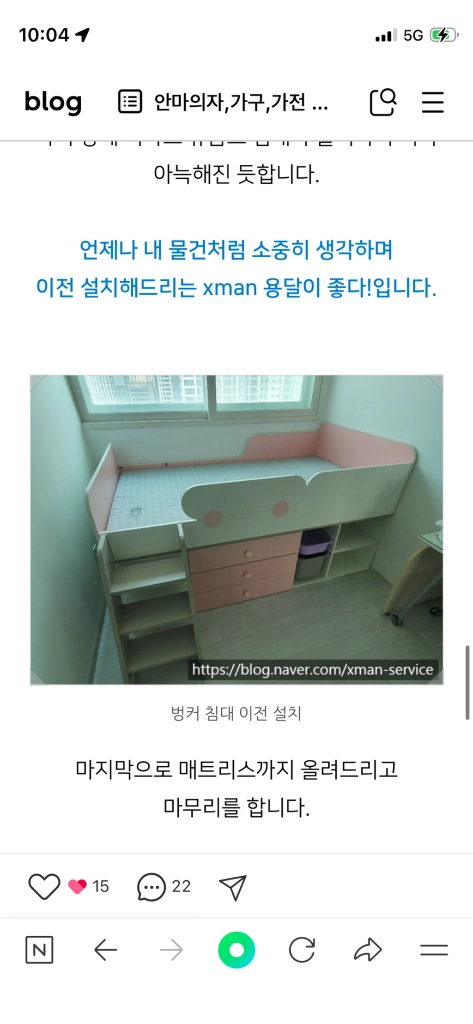 리바트 꼼므 낮은 벙커 침대 이미지