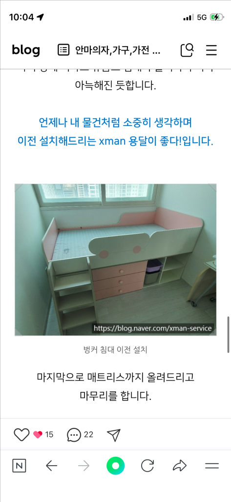 리바트 꼼므 낮은 벙커 침대--2