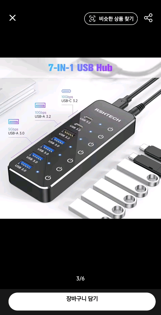 새상품 RSHTECH 7포트 USB 3.0/3.2 멀티 허브--2