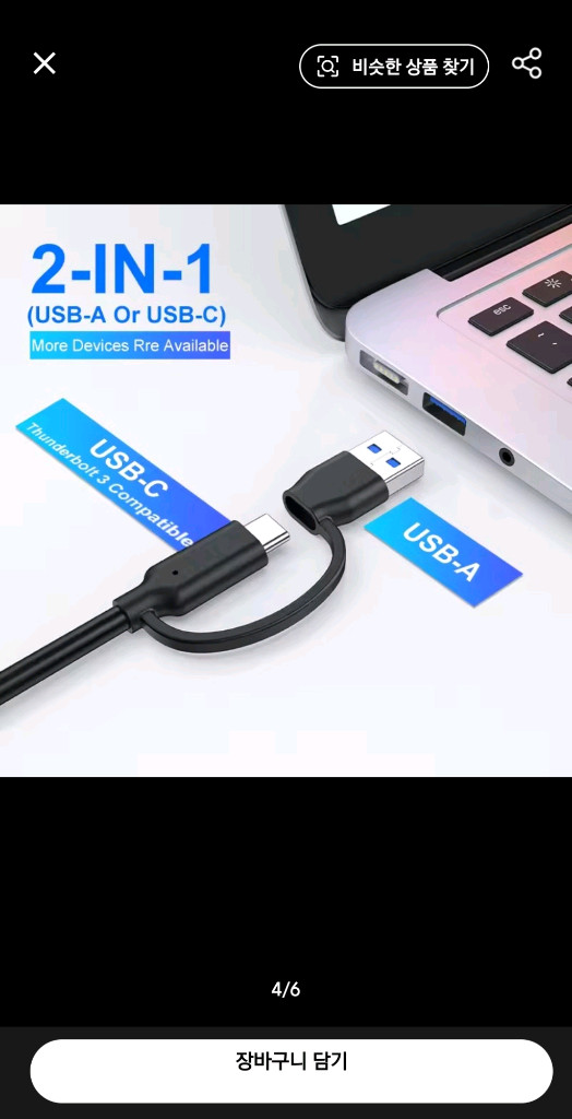 새상품 RSHTECH 7포트 USB 3.0/3.2 멀티 허브--3
