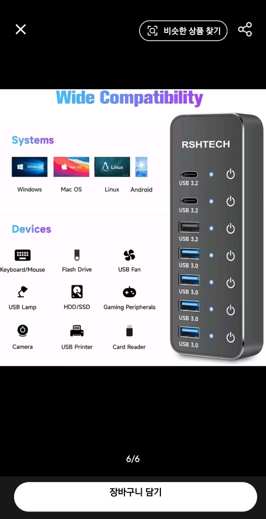 새상품 RSHTECH 7포트 USB 3.0/3.2 멀티 허브--5