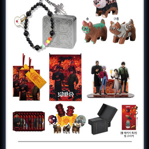 영화 퇴마록 굿즈 펀딩 풀패키지 + 해돌 목각인형 이미지
