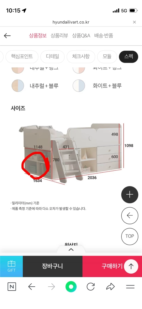 리바트 꼼므 낮은 벙커 침대 이미지