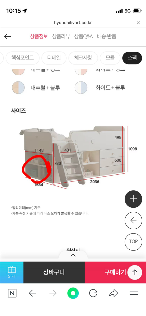 리바트 꼼므 낮은 벙커 침대--3