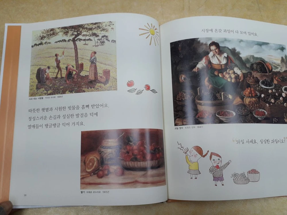 시공주니어 네버랜드 첫 명화그림책 전 8권 이미지