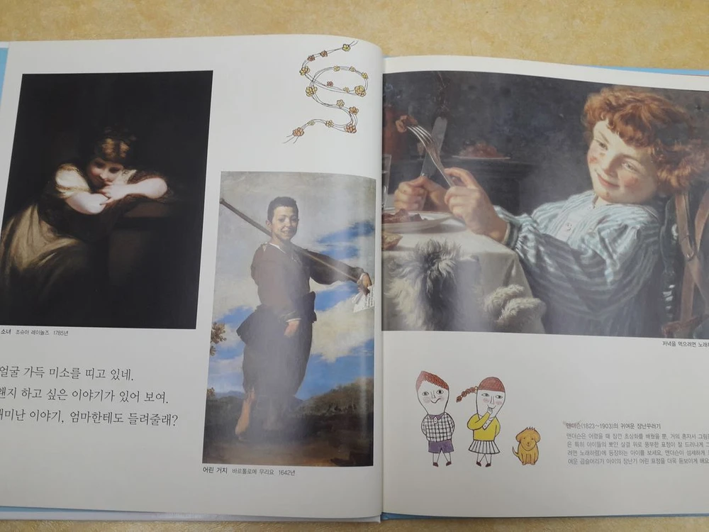 시공주니어 네버랜드 첫 명화그림책 전 8권 이미지