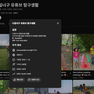 유튜브채널 수익창출 18만구독자 한국 애드센스 수익창출 장수채널 3년 운영됨