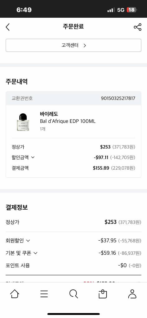 바이레도 발다프리크 100ml 이미지