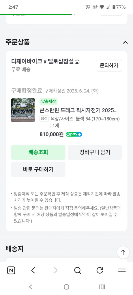 콘스탄틴 드래그 픽시 자전거 판매합니다--1