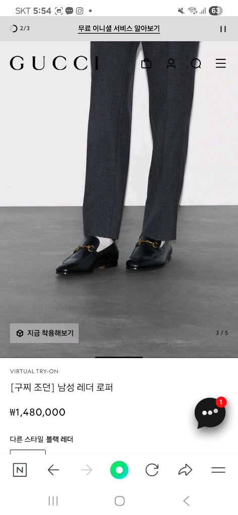 구찌 조던 홀스빗 로퍼 (406994 BLM00 1000) 이미지