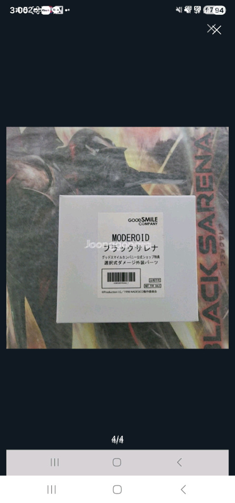 굿스마일 모데로이드 블랙 사레나 기동전함 나데시코 미개봉 (특전판)--3