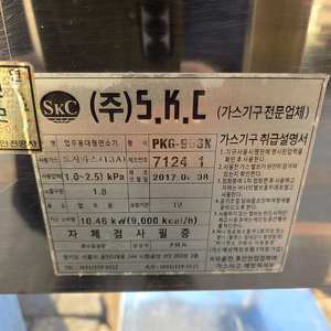 업소용 그리들 900 가스렌지 철판구이 도시가스용