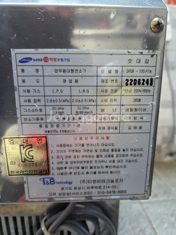 숯대감 숯불착화기 점화기 숯불기계 도시가스용--1