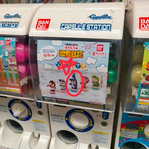 짱구 공룡이야기 철수 가챠