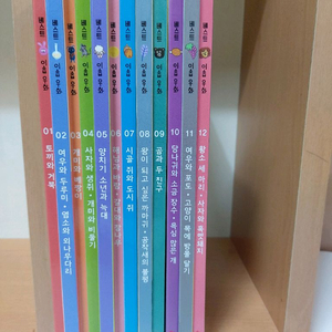 베스트 이솝우화 (세이펜가능)