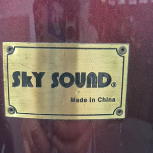 드럼5기통셀팩 스카이사운드