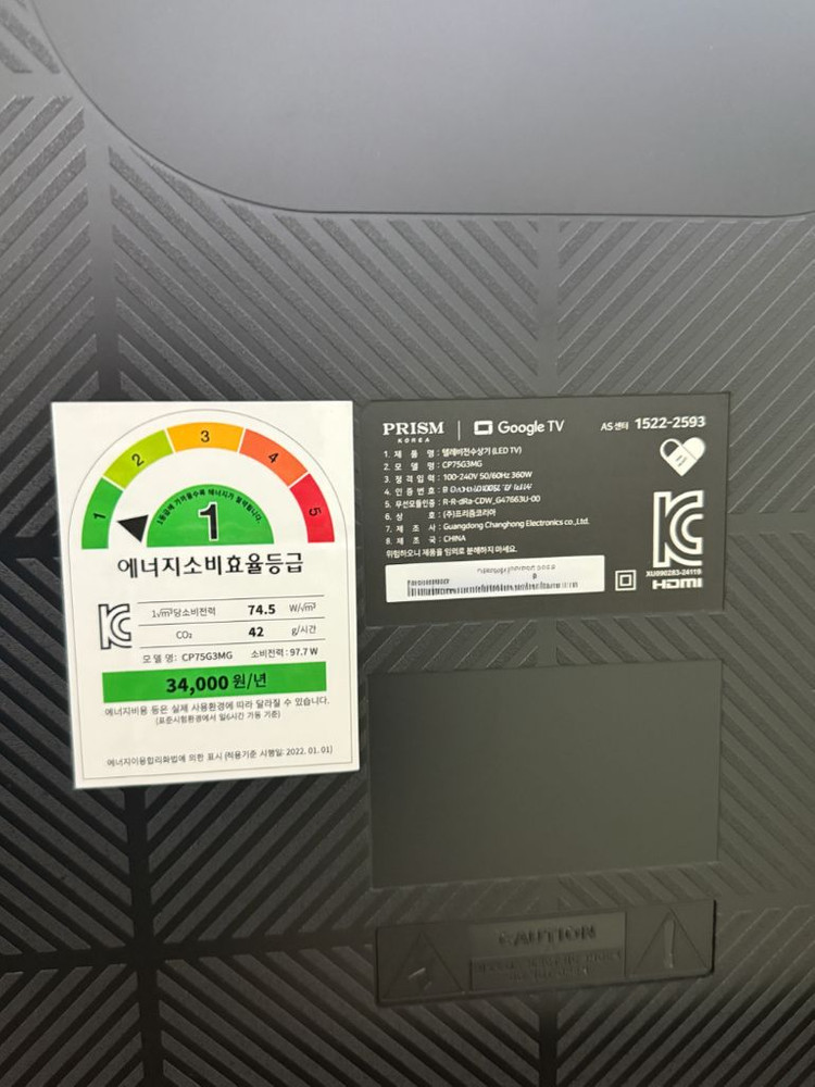 [새상품] 프리즘코리아 4K UHD QD Mini LED TV 티비 75인치(191cm)--3