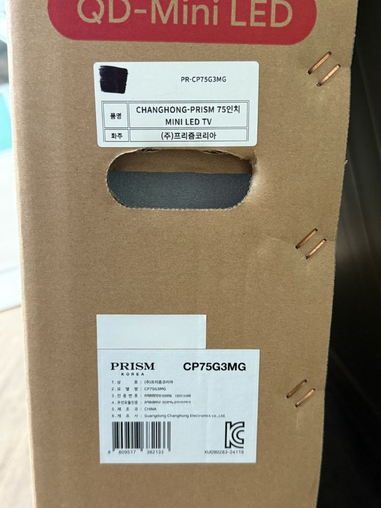 [새상품] 프리즘코리아 4K UHD QD Mini LED TV 티비 75인치(191cm)--6
