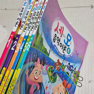 세상의 모든 음악이론 6권 택포15