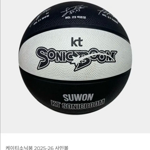 kt소닉붐 25-26 사인볼 싸게 파실분 채팅 주세요