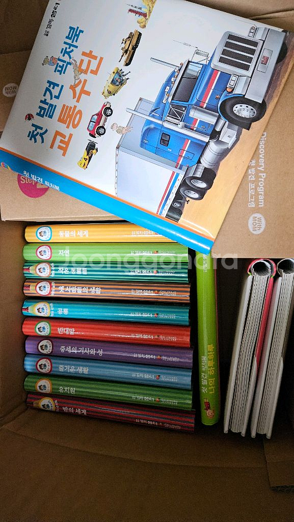 오르다 첫발견 백과사전 +첫발견 프로그램 활동지 step1.2.3--1