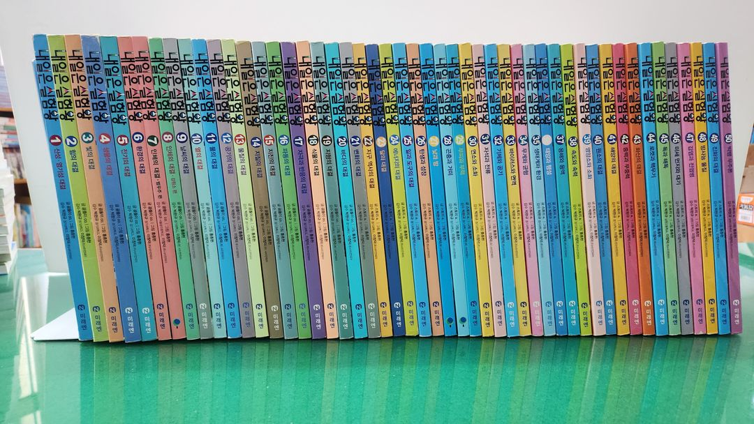 미래엔-내일은 실험왕(최신버전/전-50권/특A급)--0