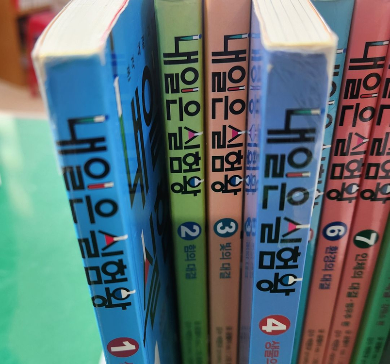 미래엔-내일은 실험왕(최신버전/전-50권/특A급)--1